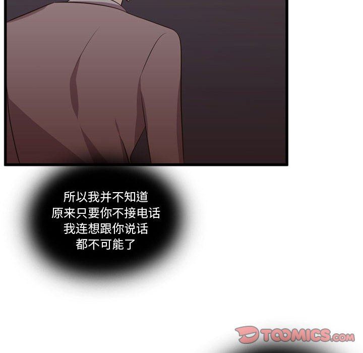 [韩国漫画] 需要纯情 爱情,巨乳大奶#[117P]-50