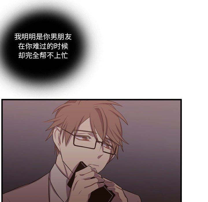 [韩国漫画] 需要纯情 爱情,巨乳大奶#[117P]-52