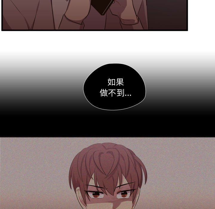 [韩国漫画] 需要纯情 爱情,巨乳大奶#[117P]-53