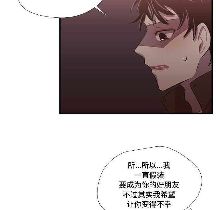 [韩国漫画] 需要纯情 爱情,巨乳大奶#[117P]-64