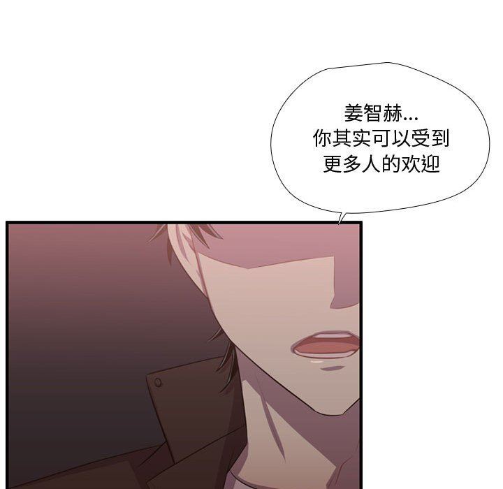 [韩国漫画] 需要纯情 爱情,巨乳大奶#[117P]-67