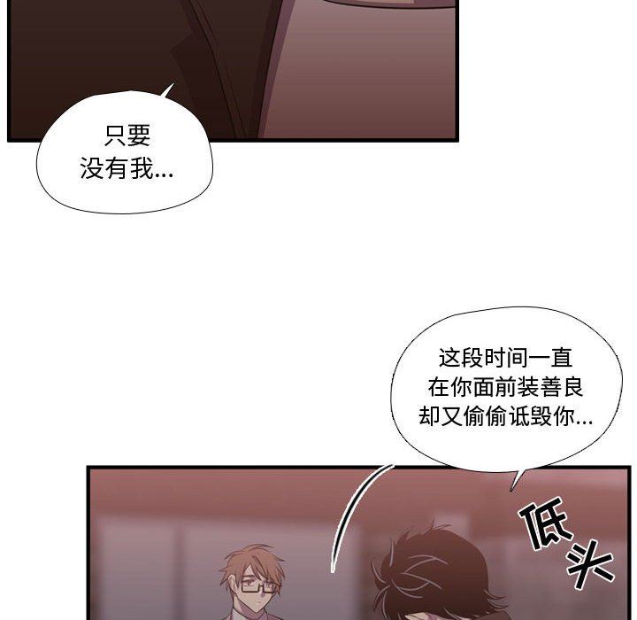 [韩国漫画] 需要纯情 爱情,巨乳大奶#[117P]-68