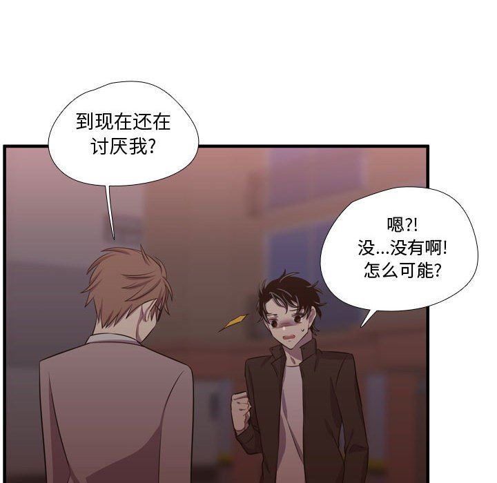 [韩国漫画] 需要纯情 爱情,巨乳大奶#[117P]-72