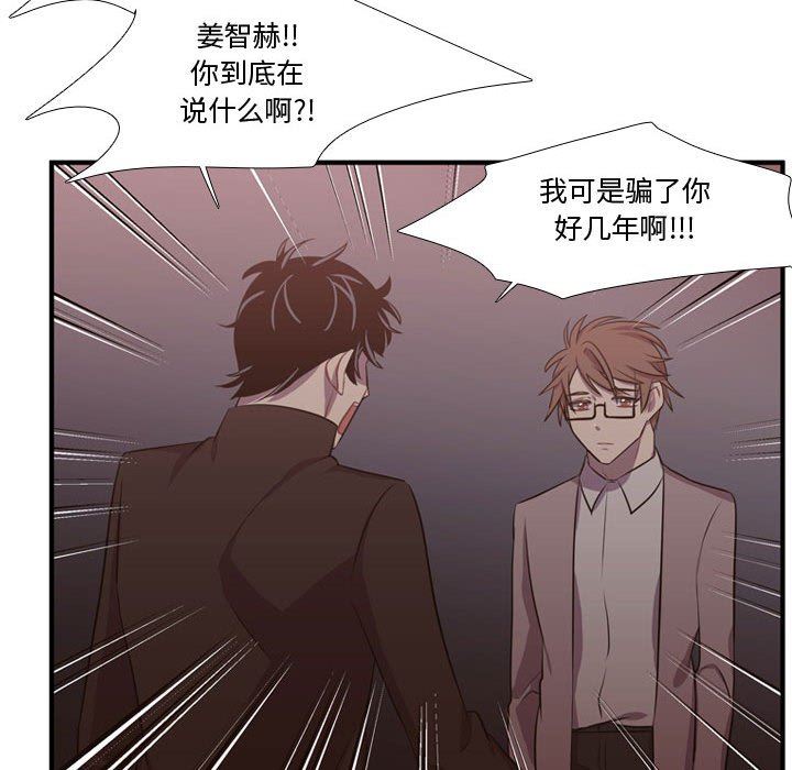 [韩国漫画] 需要纯情 爱情,巨乳大奶#[117P]-76
