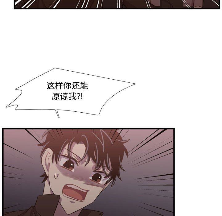 [韩国漫画] 需要纯情 爱情,巨乳大奶#[117P]-77