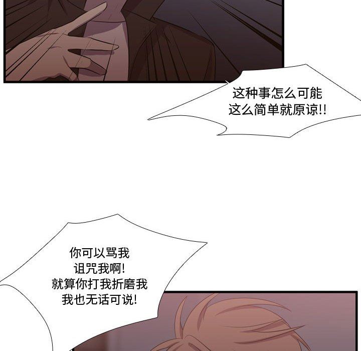 [韩国漫画] 需要纯情 爱情,巨乳大奶#[117P]-78