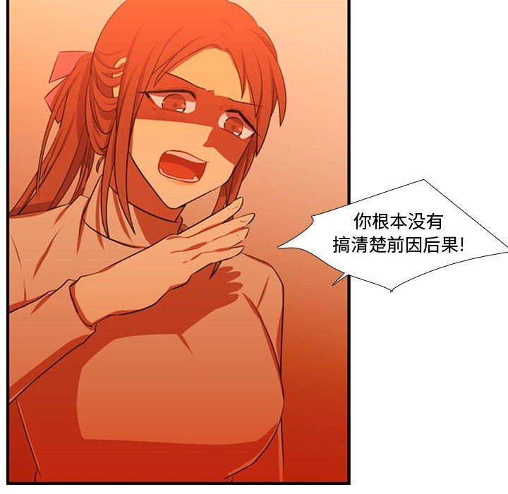 [韩国漫画] 需要纯情 爱情,巨乳大奶#[117P]-8
