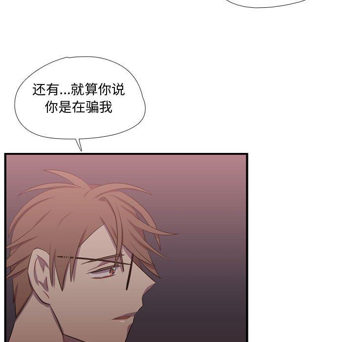 [韩国漫画] 需要纯情 爱情,巨乳大奶#[117P]-81