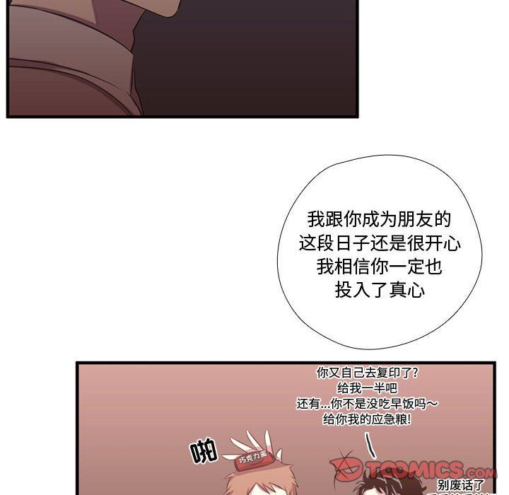 [韩国漫画] 需要纯情 爱情,巨乳大奶#[117P]-82