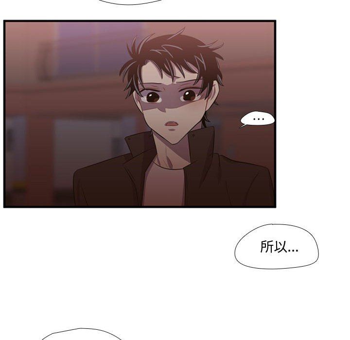 [韩国漫画] 需要纯情 爱情,巨乳大奶#[117P]-84