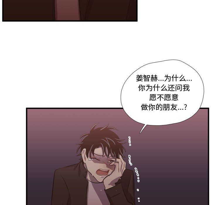 [韩国漫画] 需要纯情 爱情,巨乳大奶#[117P]-87