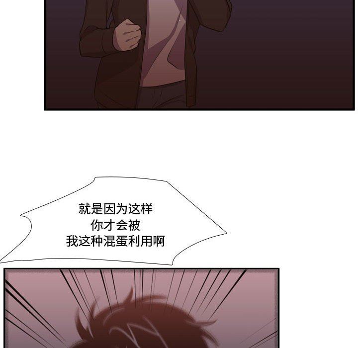 [韩国漫画] 需要纯情 爱情,巨乳大奶#[117P]-88