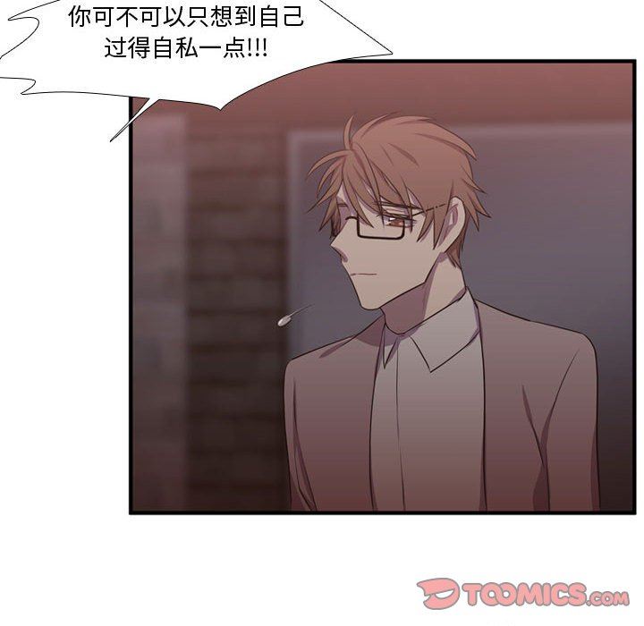 [韩国漫画] 需要纯情 爱情,巨乳大奶#[117P]-90