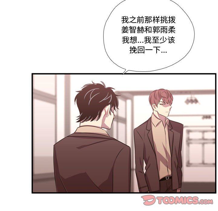 [韩国漫画] 需要纯情 爱情,巨乳大奶#[125P]-18