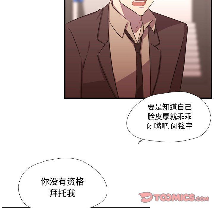[韩国漫画] 需要纯情 爱情,巨乳大奶#[125P]-21