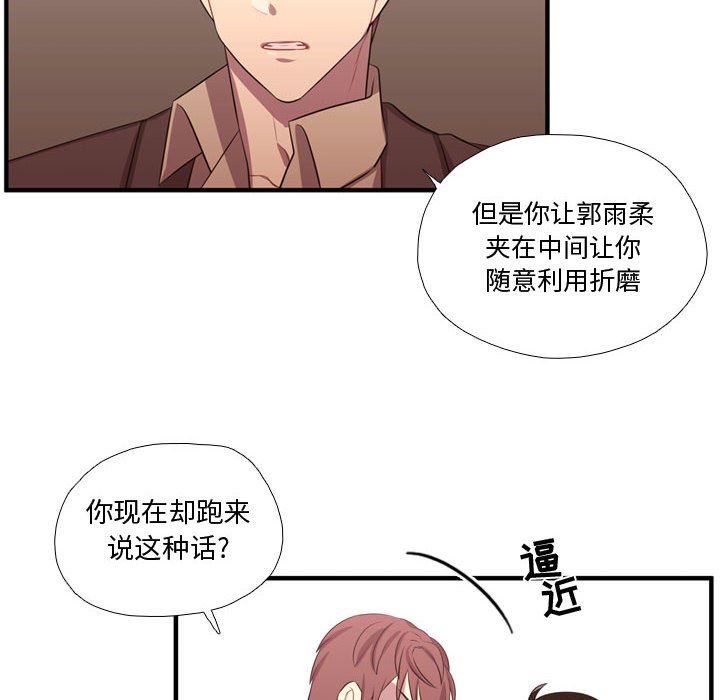 [韩国漫画] 需要纯情 爱情,巨乳大奶#[125P]-25
