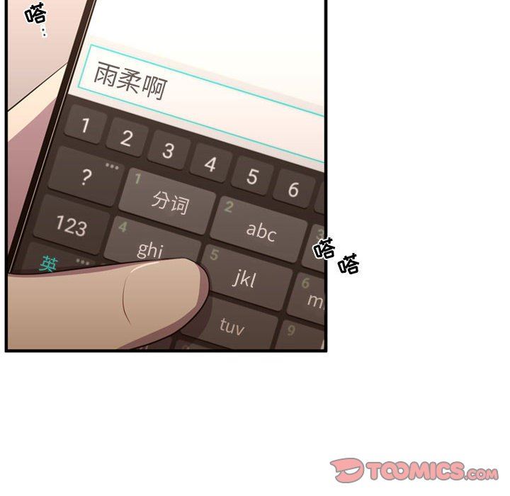 [韩国漫画] 需要纯情 爱情,巨乳大奶#[125P]-60