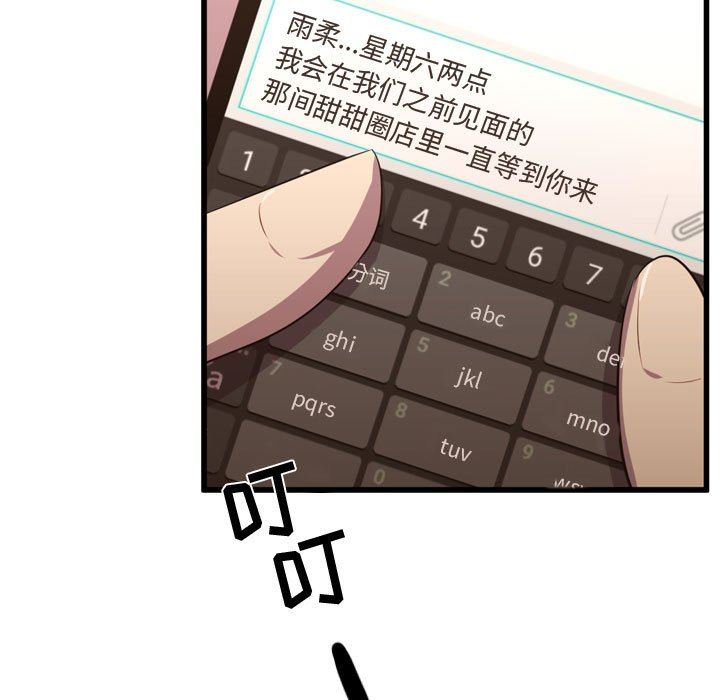 [韩国漫画] 需要纯情 爱情,巨乳大奶#[125P]-67