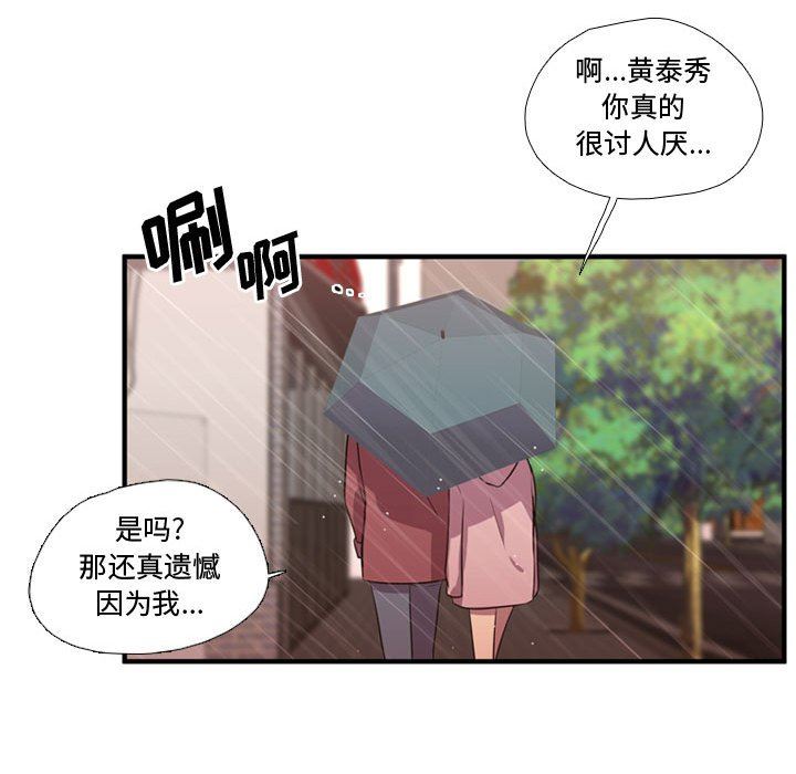 [韩国漫画] 需要纯情 爱情,巨乳大奶#[109P]-103