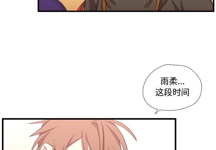 [韩国漫画] 需要纯情 爱情,巨乳大奶#[109P]-4
