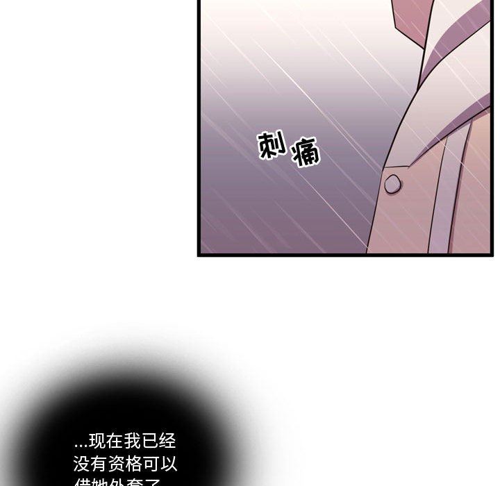 [韩国漫画] 需要纯情 爱情,巨乳大奶#[109P]-44