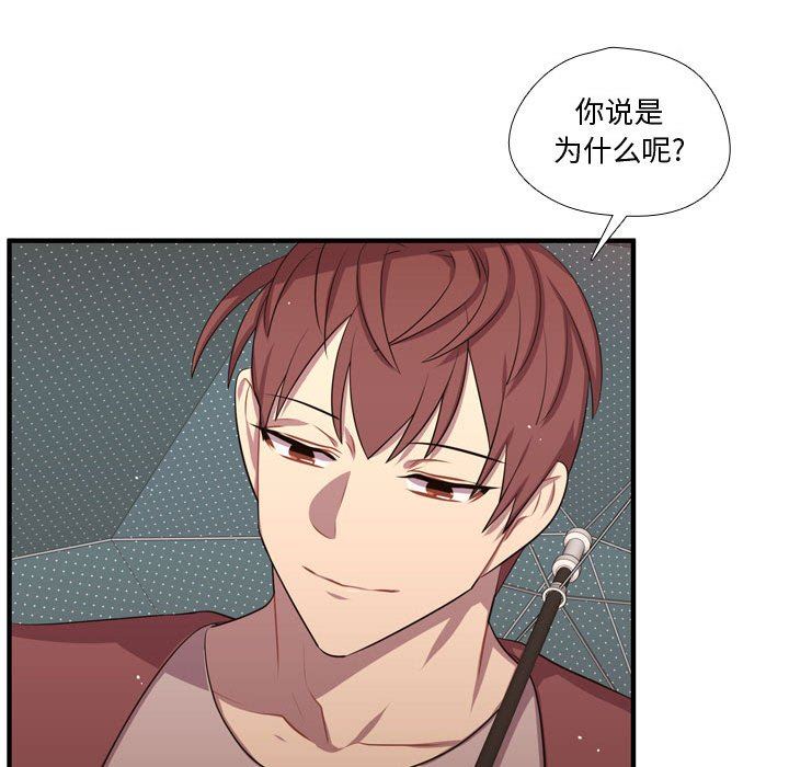 [韩国漫画] 需要纯情 爱情,巨乳大奶#[109P]-97