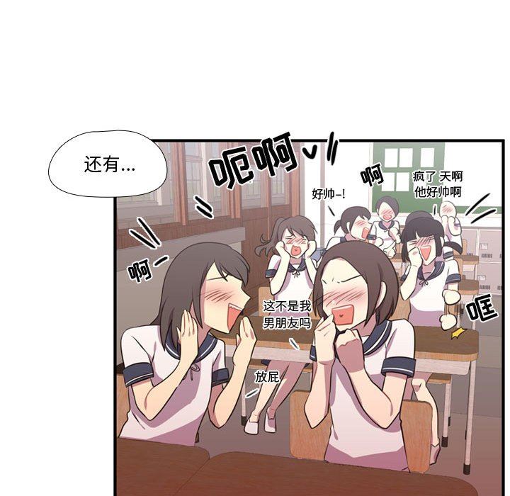 [韩国漫画] 需要纯情 爱情,巨乳大奶#[122P]-110
