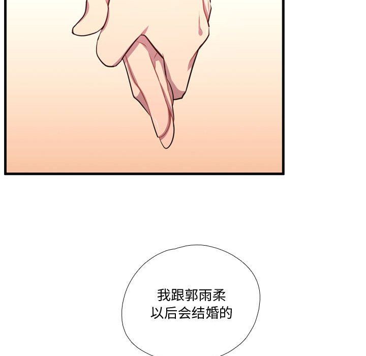 [韩国漫画] 需要纯情 爱情,巨乳大奶#[122P]-112