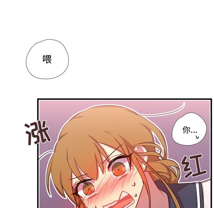 [韩国漫画] 需要纯情 爱情,巨乳大奶#[122P]-118