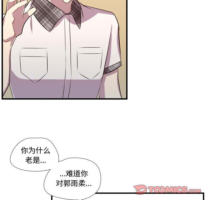 [韩国漫画] 需要纯情 爱情,巨乳大奶#[122P]-15