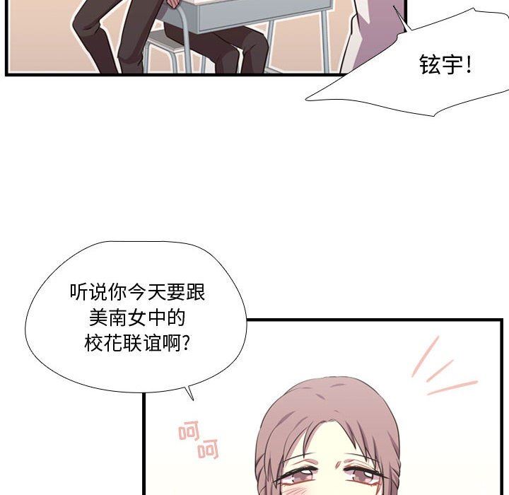 [韩国漫画] 需要纯情 爱情,巨乳大奶#[122P]-20