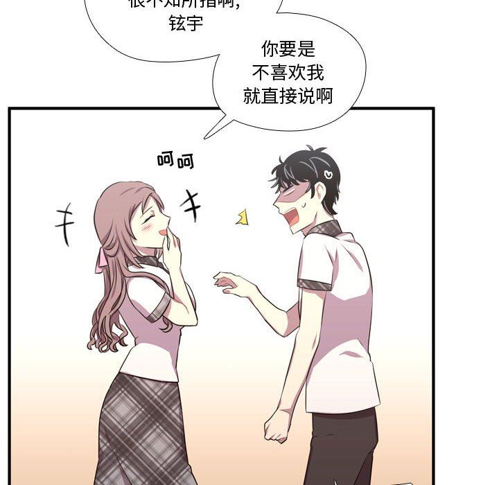 [韩国漫画] 需要纯情 爱情,巨乳大奶#[122P]-22