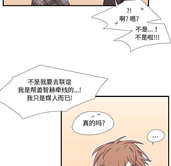 [韩国漫画] 需要纯情 爱情,巨乳大奶#[122P]-23