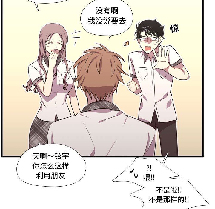 [韩国漫画] 需要纯情 爱情,巨乳大奶#[122P]-25