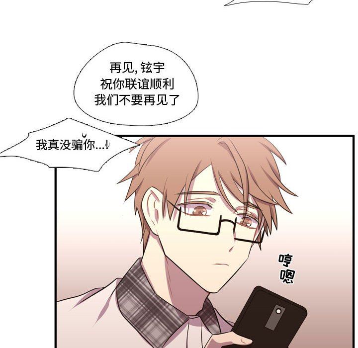 [韩国漫画] 需要纯情 爱情,巨乳大奶#[122P]-26