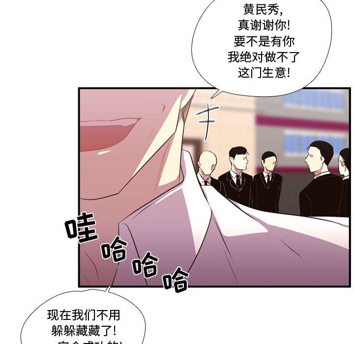 [韩国漫画] 需要纯情 爱情,巨乳大奶#[122P]-34
