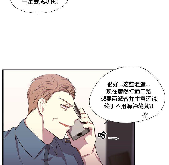 [韩国漫画] 需要纯情 爱情,巨乳大奶#[122P]-35