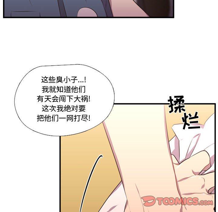 [韩国漫画] 需要纯情 爱情,巨乳大奶#[122P]-36