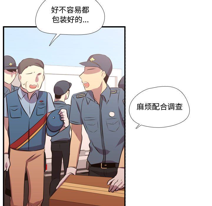 [韩国漫画] 需要纯情 爱情,巨乳大奶#[122P]-43