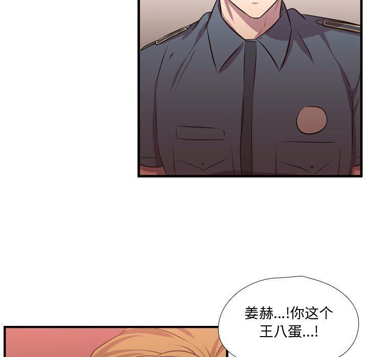[韩国漫画] 需要纯情 爱情,巨乳大奶#[122P]-50
