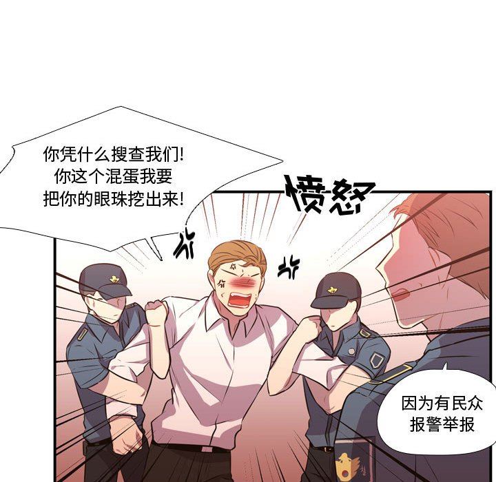 [韩国漫画] 需要纯情 爱情,巨乳大奶#[122P]-52