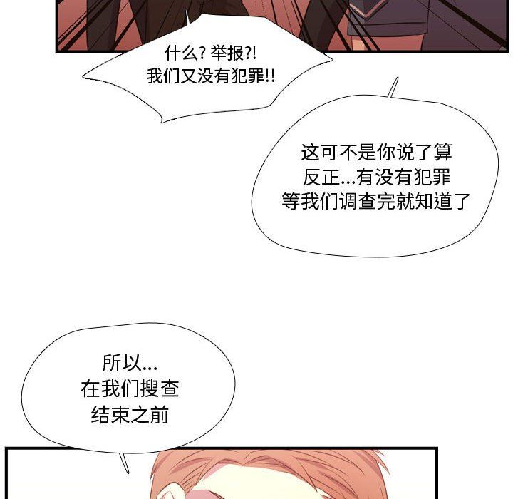 [韩国漫画] 需要纯情 爱情,巨乳大奶#[122P]-53