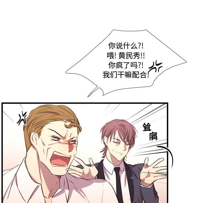 [韩国漫画] 需要纯情 爱情,巨乳大奶#[122P]-56