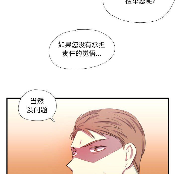 [韩国漫画] 需要纯情 爱情,巨乳大奶#[122P]-59