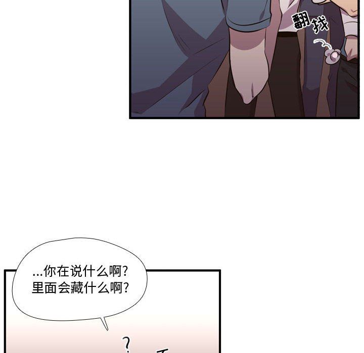 [韩国漫画] 需要纯情 爱情,巨乳大奶#[122P]-68