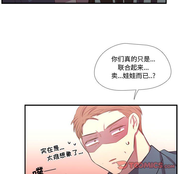 [韩国漫画] 需要纯情 爱情,巨乳大奶#[122P]-78