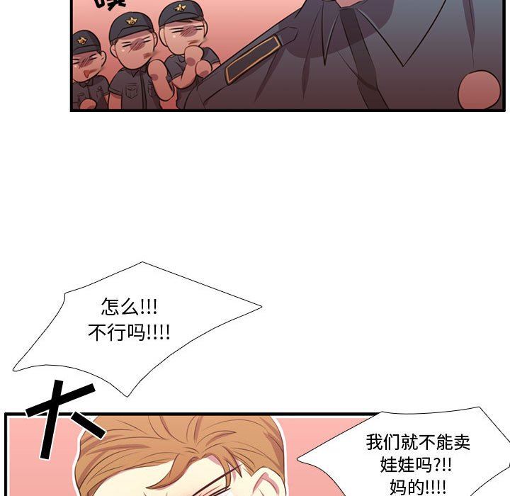 [韩国漫画] 需要纯情 爱情,巨乳大奶#[122P]-79