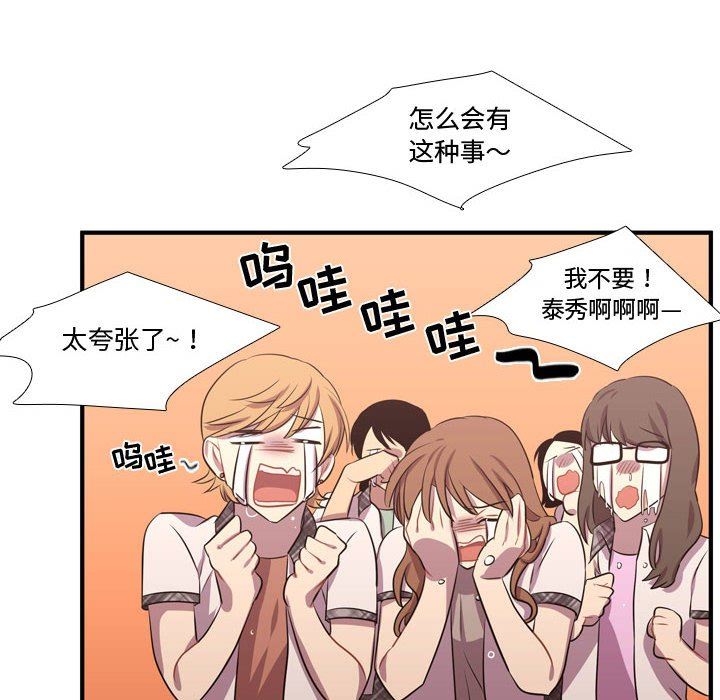 [韩国漫画] 需要纯情 爱情,巨乳大奶#[122P]-8