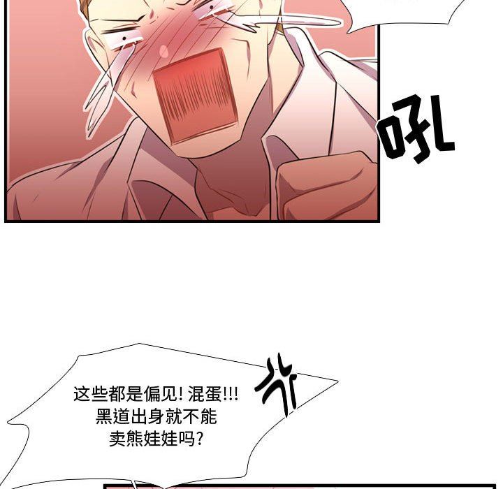 [韩国漫画] 需要纯情 爱情,巨乳大奶#[122P]-80