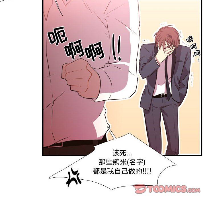 [韩国漫画] 需要纯情 爱情,巨乳大奶#[122P]-81